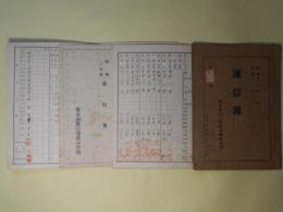 （教育資料）　昭和6年度通信箋/東京市愛日尋常小学校第1学年1、2学期、昭和6年～8年度通信簿/東京市大正尋常小学校第1学年3学期～第3学年、昭和13年度通信票/東京市下谷高等小学校第2学年　計3枚