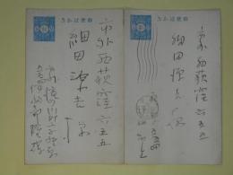 伊福部隆輝葉書（細田源吉宛）　計2枚
