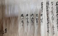 （古文書）　申御年貢割附之事　新潟か