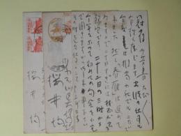 桜井均（櫻井書店）葉書（平木二六宛）　計3枚