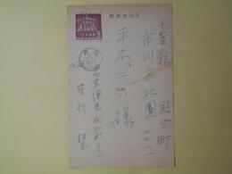 若杉慧葉書（平木二六宛）