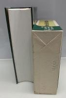 大蔵経全解説大事典