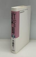 一九〇五年革命前後