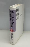 マルクス主義論