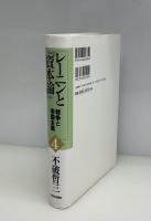 戦争と帝国主義
