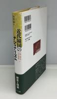 近代韓国のナショナリズム