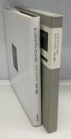 アンドリュー・ワイエス : オルソン・ハウス : 水彩・素描
