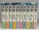 史跡で読む日本の歴史　全10巻