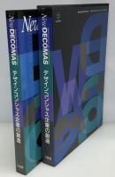 New DECOMAS : デザインコンシャス企業の創造