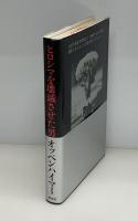ヒロシマを壊滅させた男オッペンハイマー