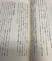 新ヨーロッパ大全