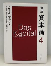 資本論