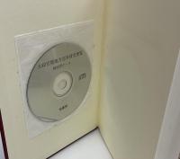 太政官期地方巡幸研究便覧