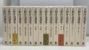 吉野作造選集　全16冊　月報揃