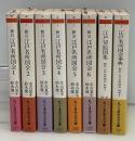 新訂 江戸名所図会　全8冊　ちくま学芸文庫