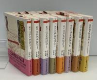 新訂 江戸名所図会　全8冊　ちくま学芸文庫