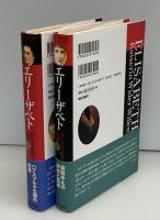 エリーザベト : 美しき皇妃の伝説