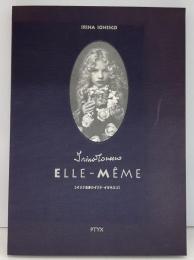 イリナ・イオネスコ写真集
　ELLE-MEME  イリナ自身のイリナ・イオネスコ