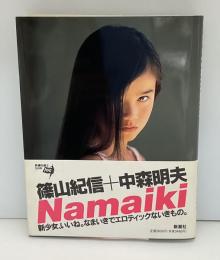 Namaiki