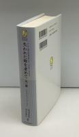 失われた時を求めて　全一冊