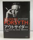 アウトサイダー
