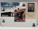 100年の残影 : 西部の写真家・松浦栄