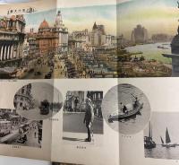 支那事変記念寫眞帖　伊東部隊