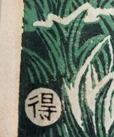 勝平得之　農民風俗十二ヶ月　除草　木版