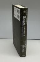 関数解析