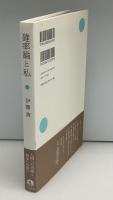 確率論と私