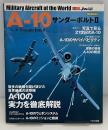 A-10サンダーボルト2
