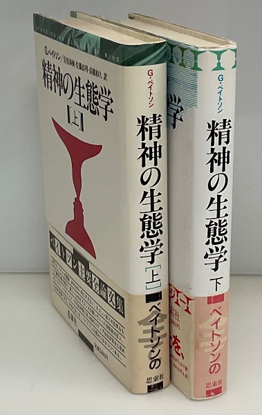 三種の神器 | 水谷清著 | 八幡書店 | ¥6,000 - 日本の古本屋 / 日本の