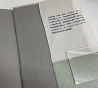 私(わたし)と西洋史研究 : 歴史家の役割