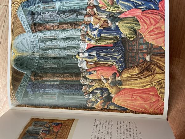 ベリー侯の豪華時祷書 (レイモンカザル/木島俊介 訳) / 古本、中古本