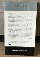 でぶのベティ　HPB893