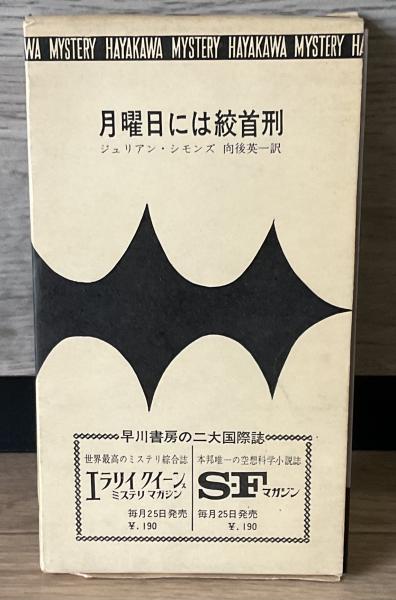 絞首刑