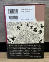 社会主義の誕生　社会民主党100年