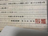 三十三所　坂東観音霊場記　復刻版　坂東観音霊場記孜　全6冊