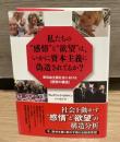私たちの
