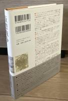 仮想戦争 : イスラーム・イスラエル・アメリカの原理主義