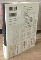 言語都市・ベルリン : 1861-1945
