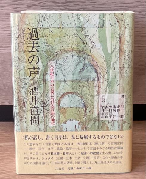 伯耆流柔術秘伝絵巻 : 豊臣家・吉川家指南(中島篤巳 編著