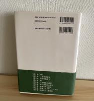 ドイツ医療倫理学の最前線