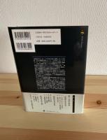 修道院文化入門 : 学問への愛と神への希求