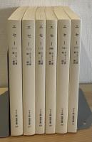 エセー ＜ワイド版岩波文庫＞全6冊 (モンテーニュ 著 ; 原二郎 訳