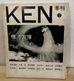 Ken : 季刊1