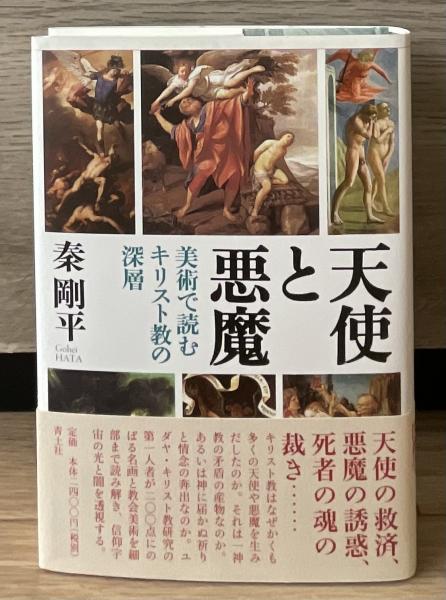 おしゃれ】 ハイデッガー ハイデガー 関連書籍 分売可 一括優先 渡辺