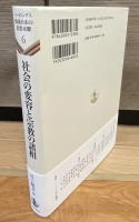 リーディングス戦後日本の思想水脈