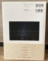 宇宙生命論