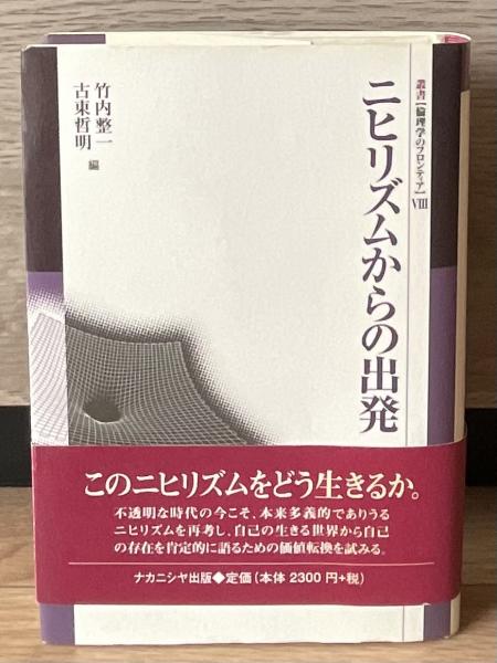 直心影流剣術極意教授図解(齋藤明信 著) / きたむら書店 / 古本、中古